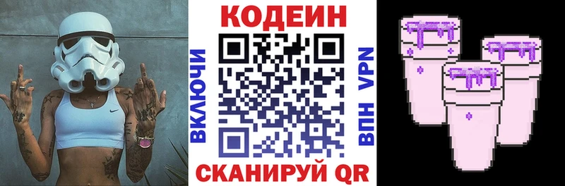 Кодеиновый сироп Lean напиток Lean (лин)  Тарко-Сале 