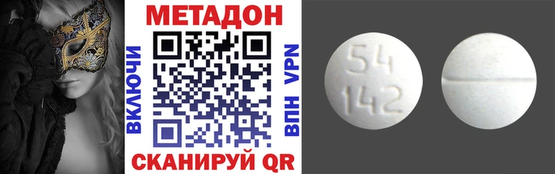 цены   Тарко-Сале  МЕТАДОН кристалл 