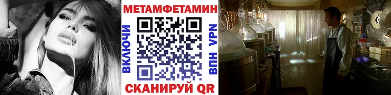 МЕТАМФЕТАМИН Methamphetamine  где купить наркоту  Тарко-Сале 